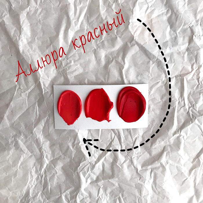 Красные красители