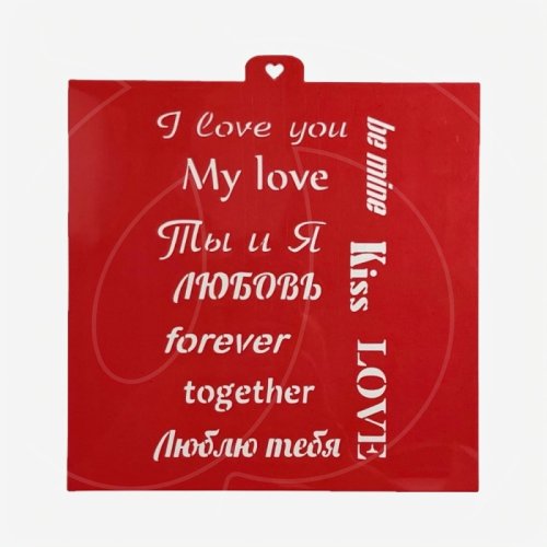 Трафарет кулинарный LUBIMOVA "14 февраля" LC-00005624	