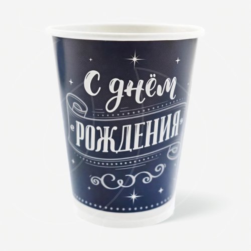 Стакан бумажный "С Днём рождения" Чёрный 6 шт 770010