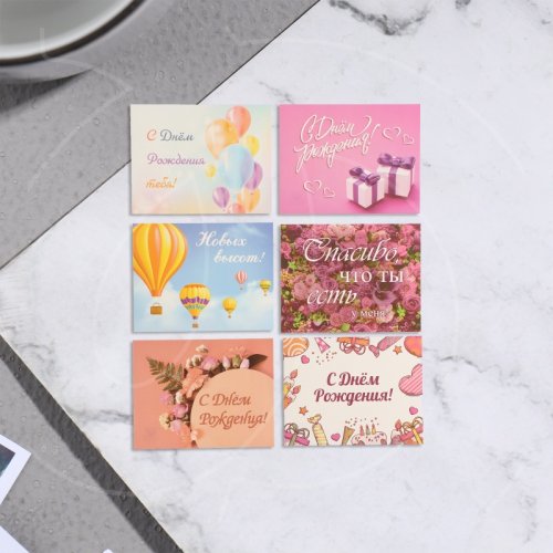 Открытка "С Днём Рождения" 7х9 см 10243268