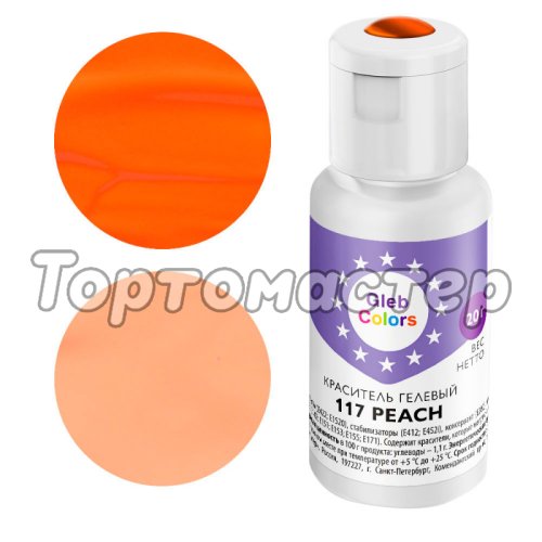 Краситель пищевой гелевый водорастворимый GLEB (CAKE) COLORS 117 Peach 20 г CC117P