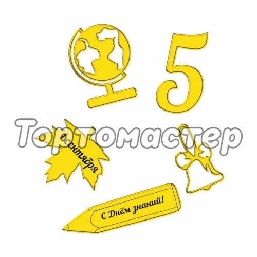 Набор топперов декоративных акриловых "С 1 сентября" 5 шт ТСК125