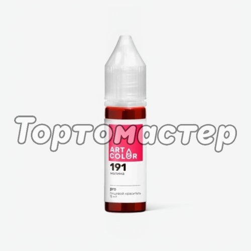 Краситель пищевой гелевый водорастворимый Art Color "Pro 191 Малина" 15 мл 191