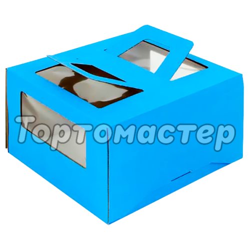 Коробка для торта с ручкой голубая 26х26х13 см 