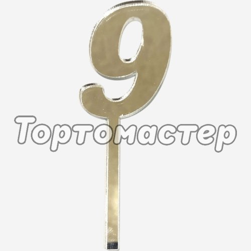 Топпер декоративный акриловый "Цифра 9" Серебро 9,5х3 см 