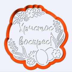 Вырубка пластиковая и трафарет LUBIMOVA "Христос Воскрес" LC-00011926	